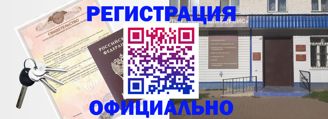 где прописаться в Катав-Ивановске