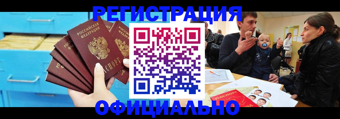 регистрация в Катав-Ивановске