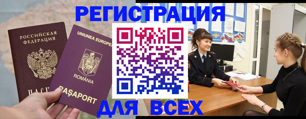 временная регистрация госуслуги в Катав-Ивановске