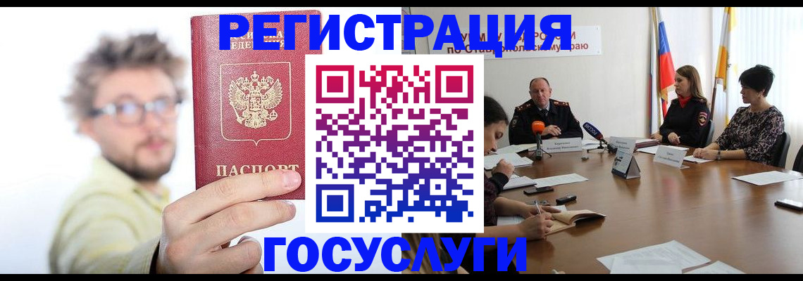 временная регистрация гарантия в Катав-Ивановске