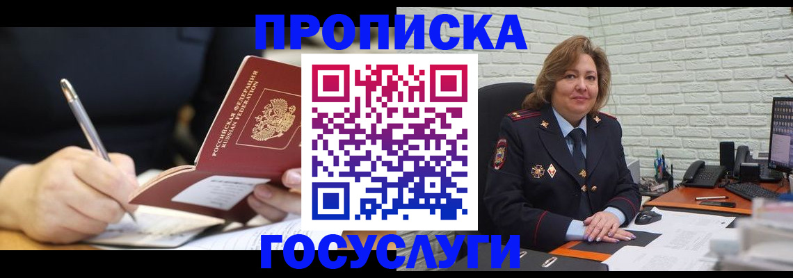 прописка поиск в Катав-Ивановске