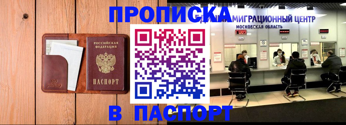 временная регистрация поиск в Катав-Ивановске