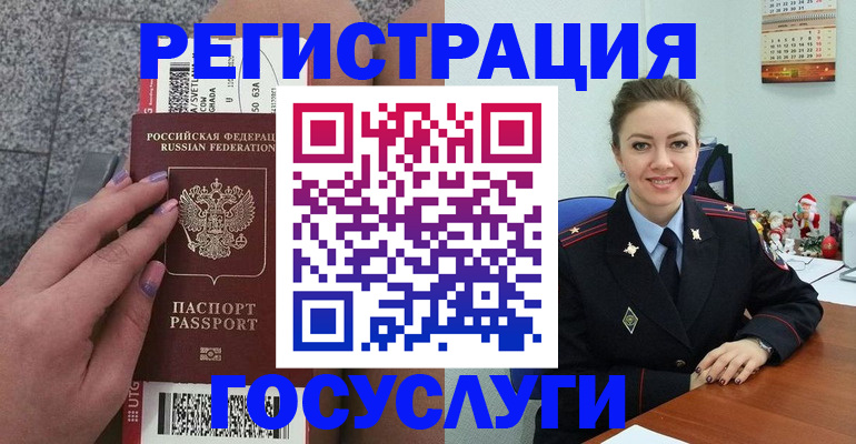 прописка законно в Катав-Ивановске