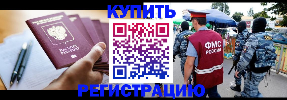 миграционный учет в Катав-Ивановске