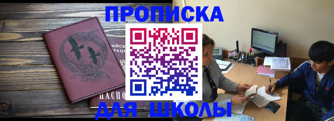 прописка регистрация в Катав-Ивановске